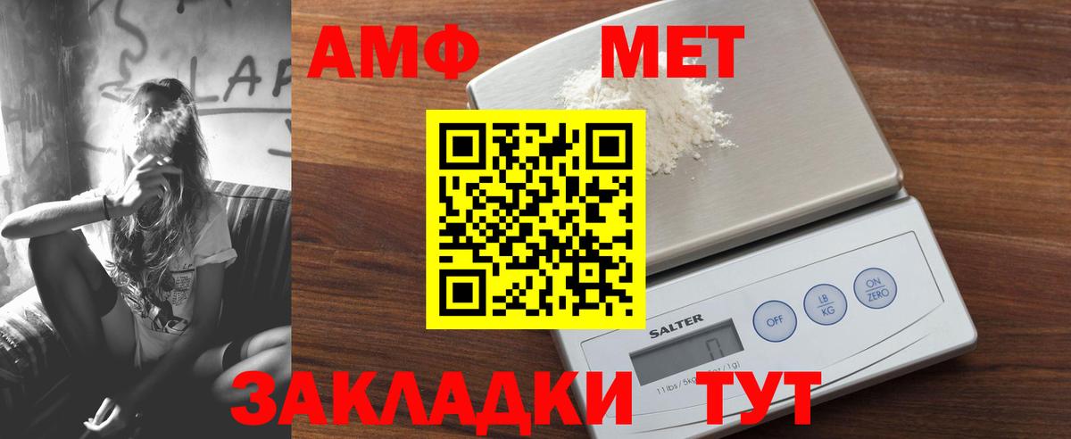 Азнакаево  Амфетамин  Вход с VPN  АМФЕТАМИН 97%  Амфетамин 