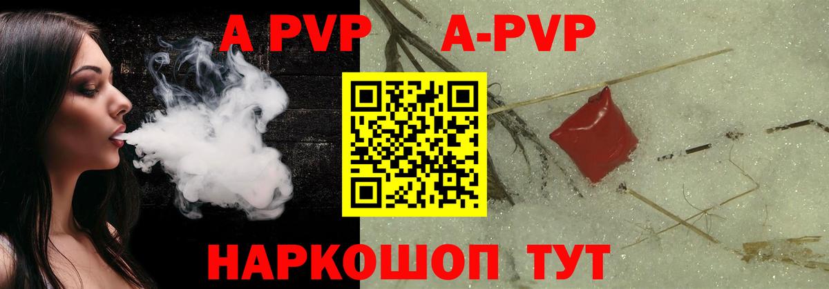 A PVP  Альфа ПВП Crystall  A-PVP Соль  Азнакаево  Вход с VPN  Альфа ПВП СК КРИС 