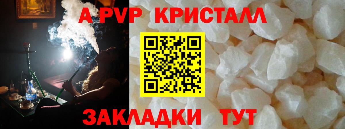 А ПВП VHQ Азнакаево