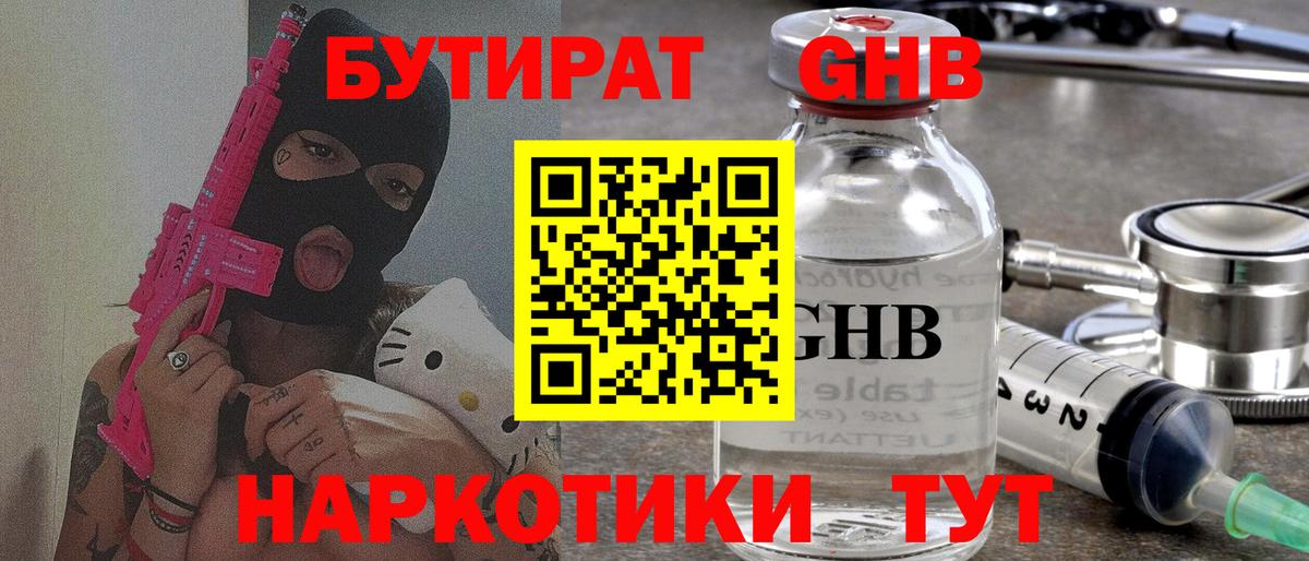 БУТИРАТ буратино  БУТИРАТ  Азнакаево  Вход с VPN 