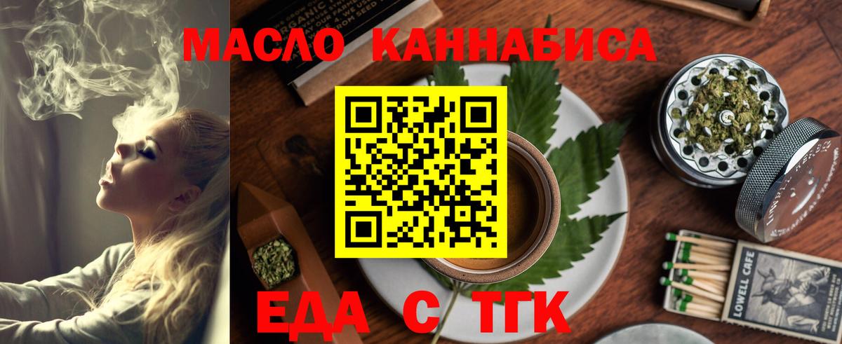 Cannafood конопля  Вход с VPN  Азнакаево 