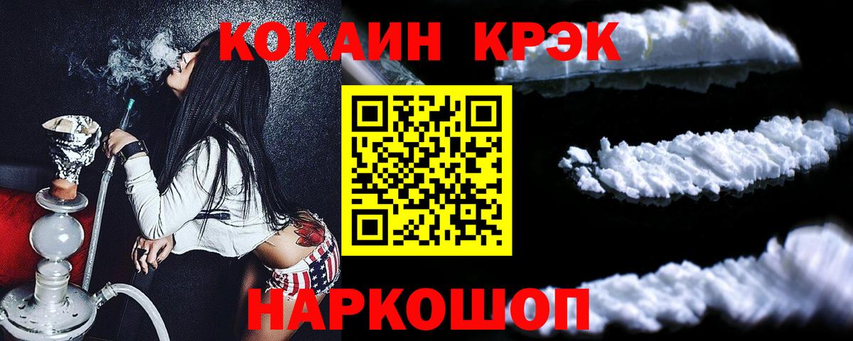 Кокаин FishScale Азнакаево