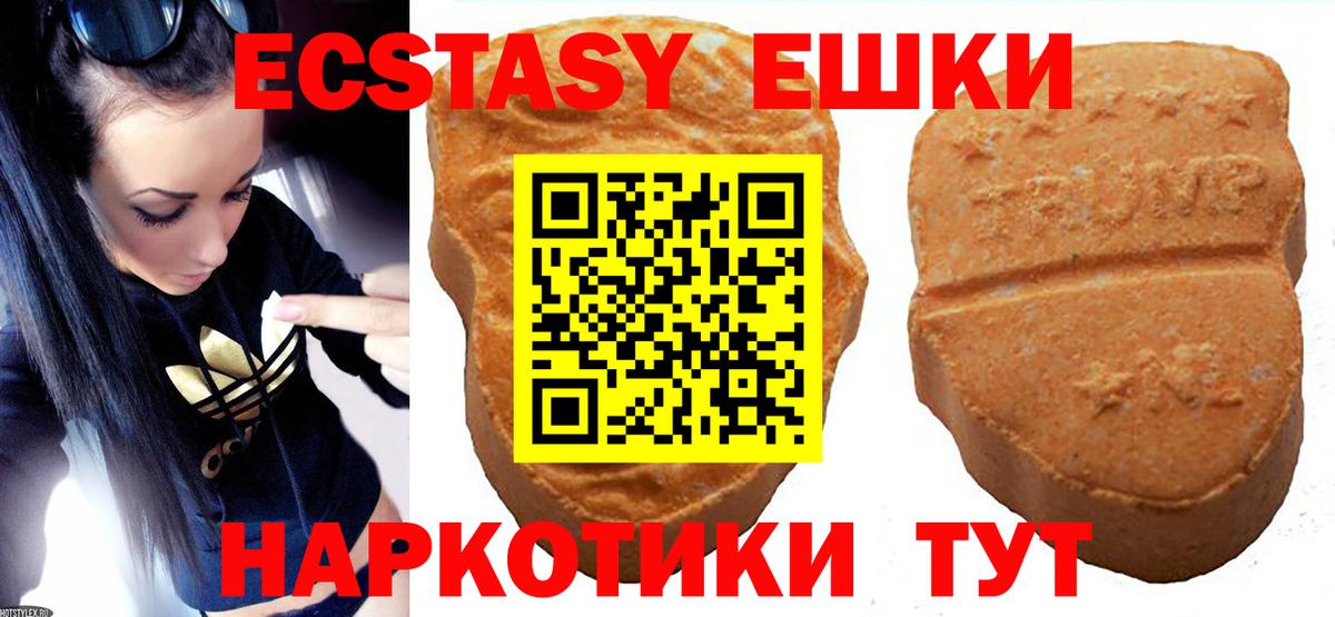 Экстази 300 mg Азнакаево
