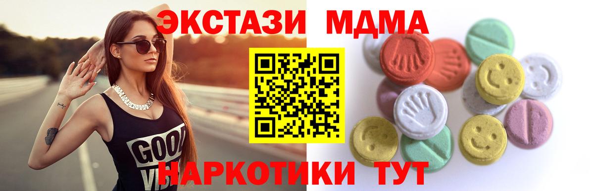 Ecstasy Дубай  Ecstasy 280 MDMA  Вход с VPN  ЭКСТАЗИ  Азнакаево 
