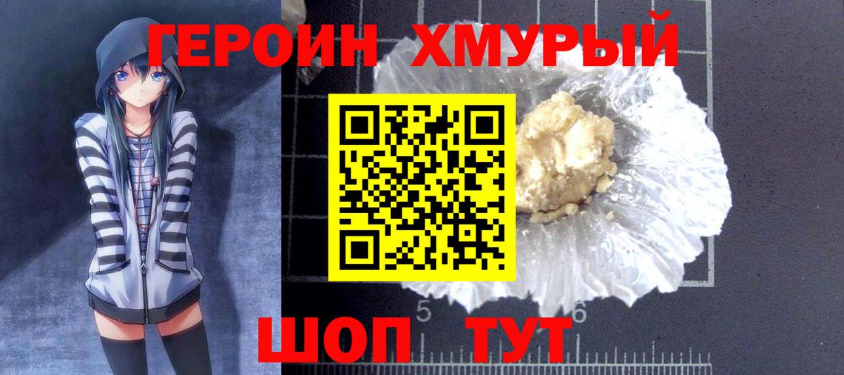 Героин белый Азнакаево