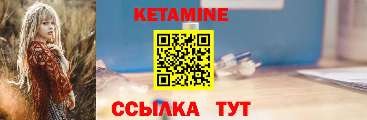 Азнакаево  Кетамин VHQ  Вход с VPN 