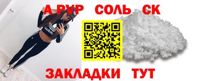 соль ск Азнакаево
