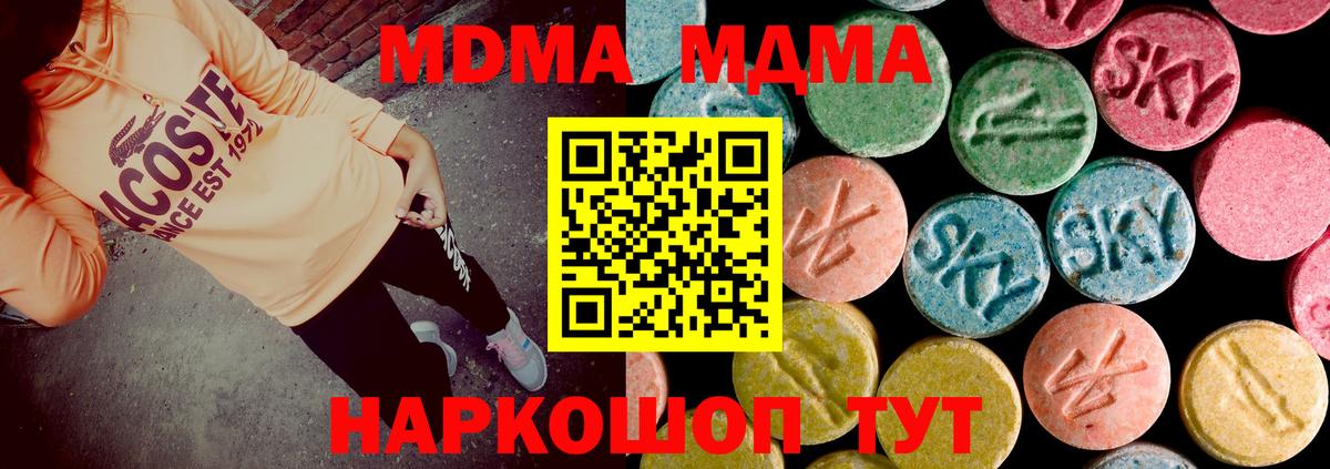 MDMA молли Азнакаево