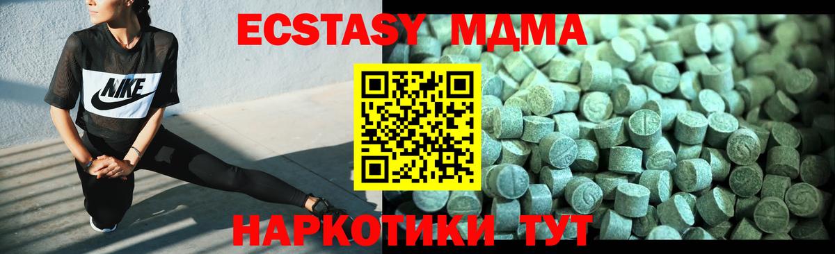 MDMA кристаллы  MDMA VHQ  MDMA  Вход с VPN  Азнакаево 