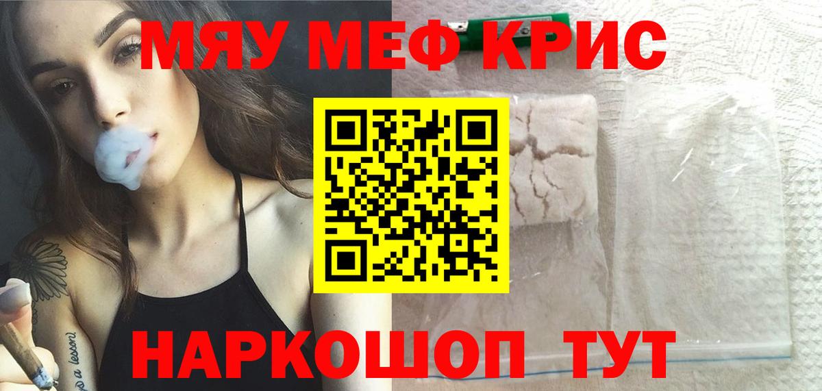 Меф mephedrone  МЕФ  МЕФ  Азнакаево  Вход с VPN 