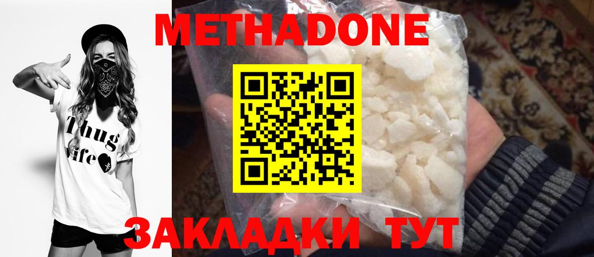 Метадон methadone  Метадон мёд  Вход с VPN  МЕГА зеркало  Азнакаево 