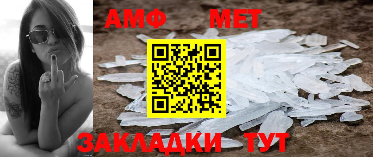 Первитин мет Азнакаево