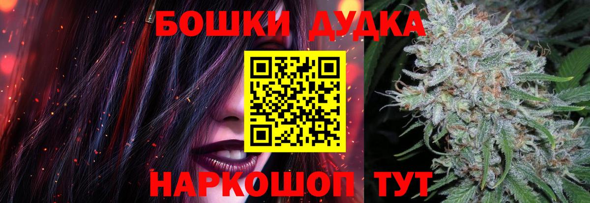 Бошки Шишки OG Kush Азнакаево